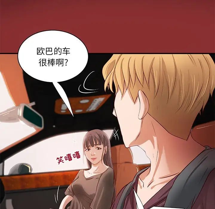 小说家的暧昧第18话