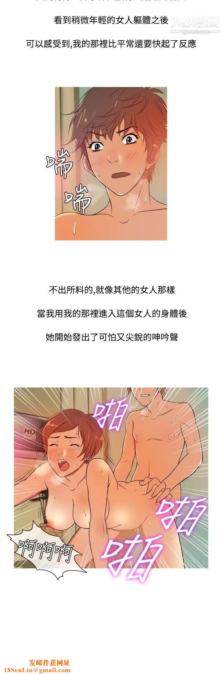 鸭王[无删减]第11话