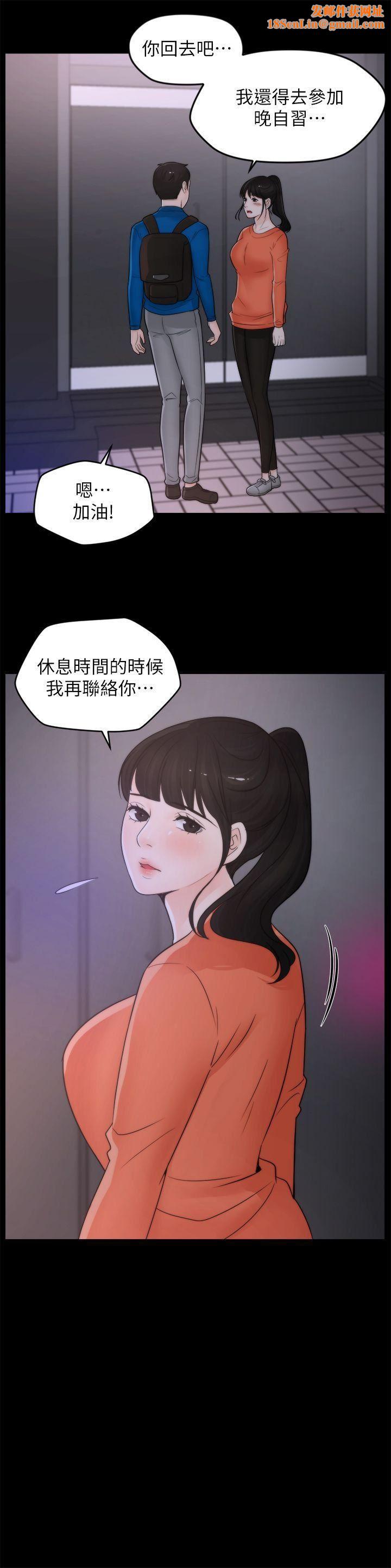 偷偷爱第29话-你还活着啊?