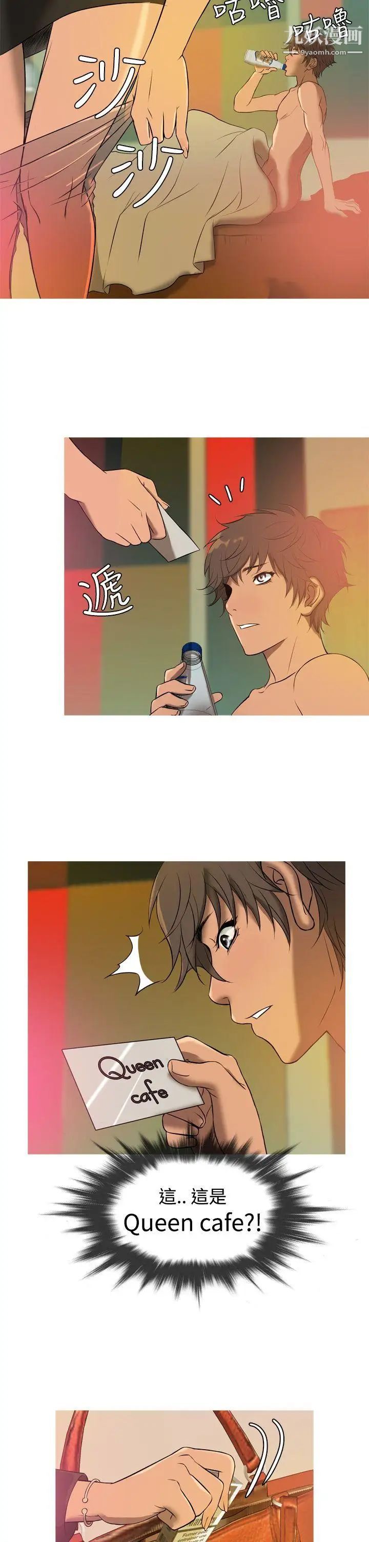 鸭王[无删减]第11话