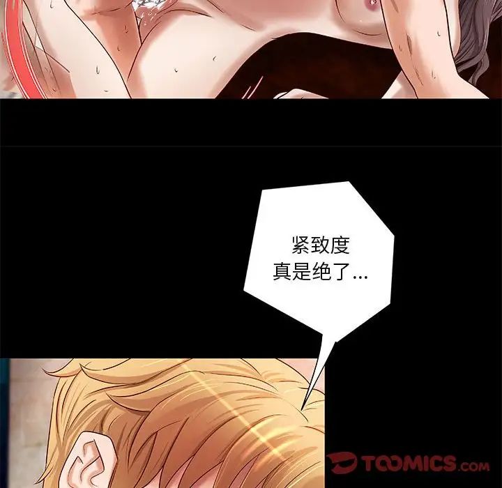 小说家的暧昧第18话