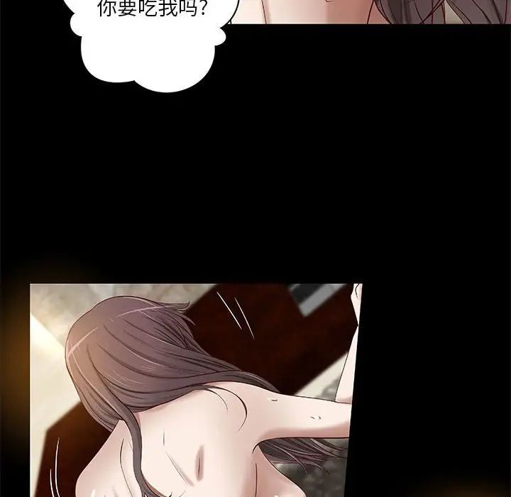 小说家的暧昧第19话