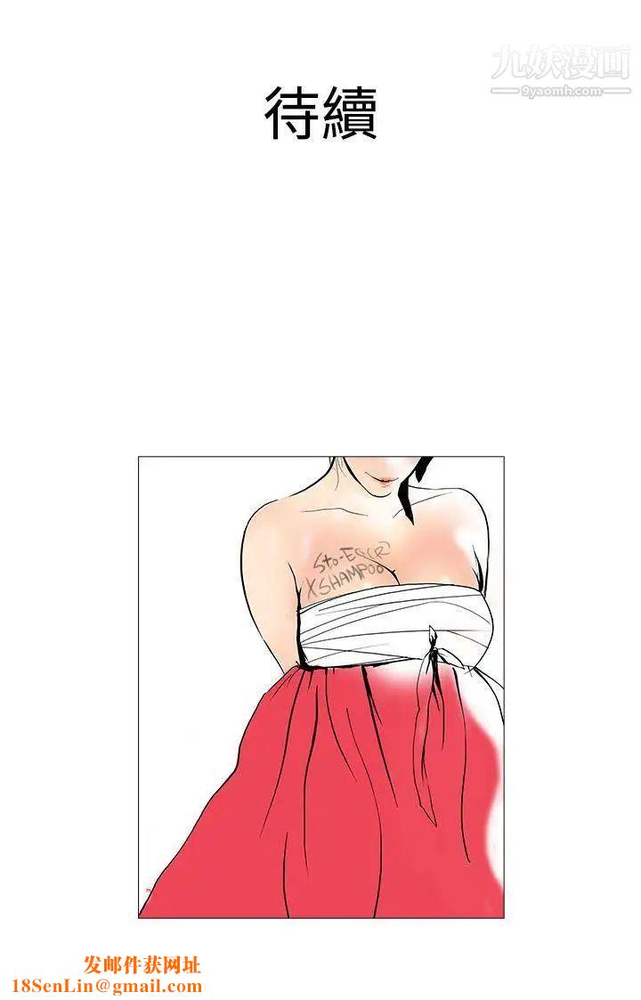 鸭王[无删减]第12话