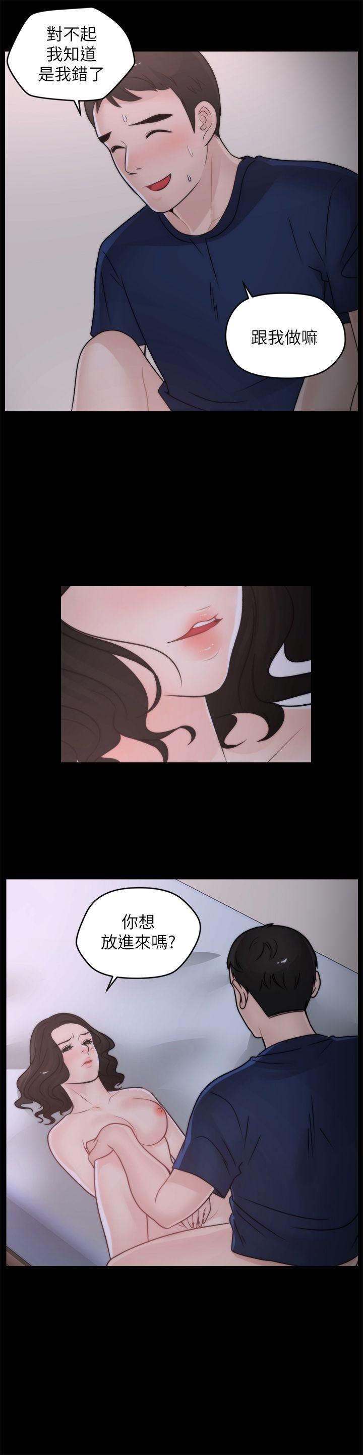 偷偷爱第30话-你想要跟我打炮吧?