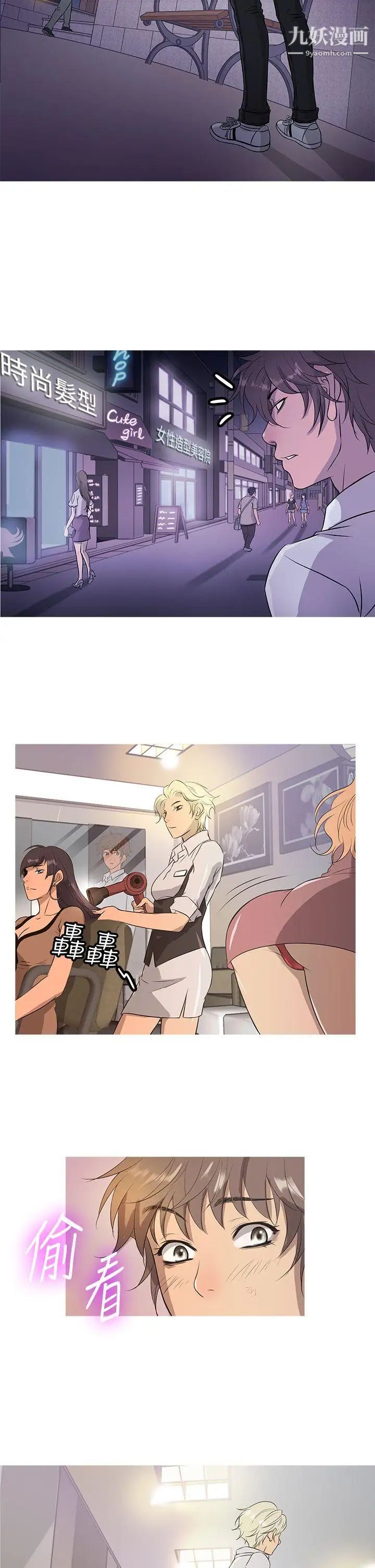 鸭王[无删减]第13话