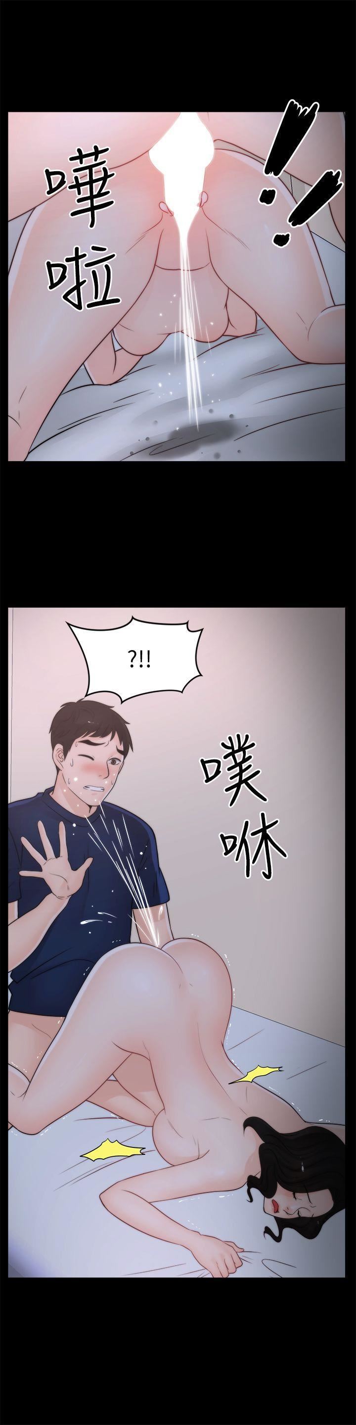 偷偷爱第32话-她到底在打什么算盘?