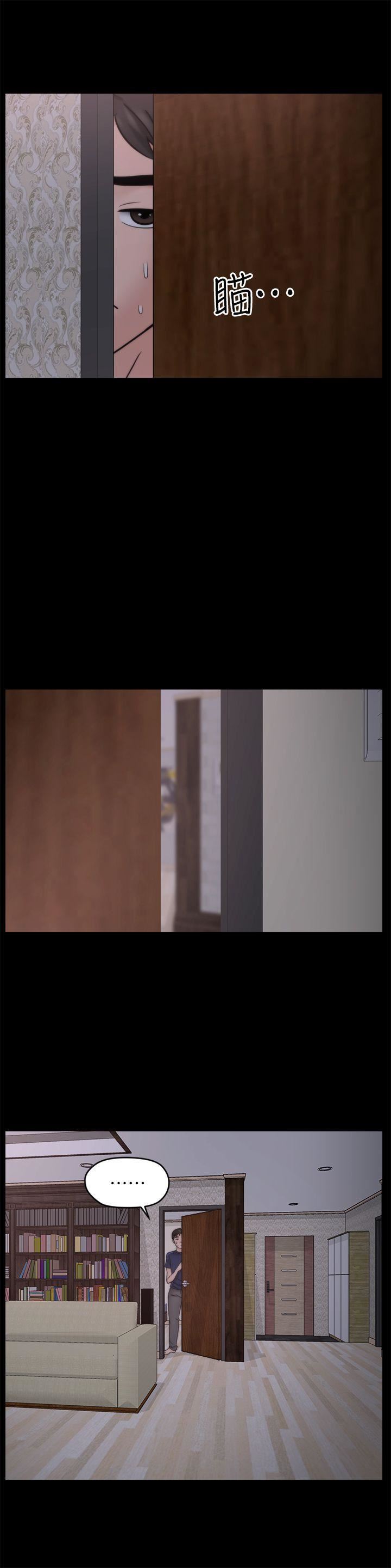 偷偷爱第32话-她到底在打什么算盘?