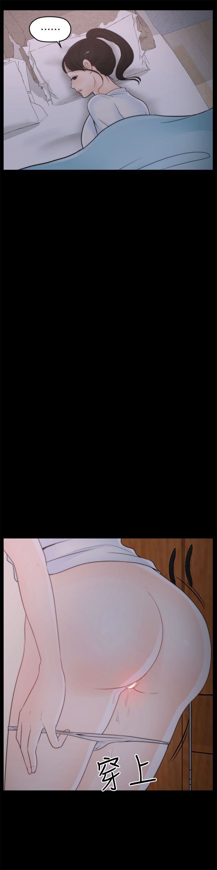 偷偷爱第32话-她到底在打什么算盘？