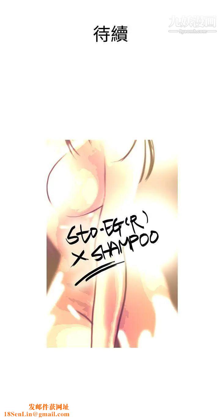 鸭王[无删减]第14话