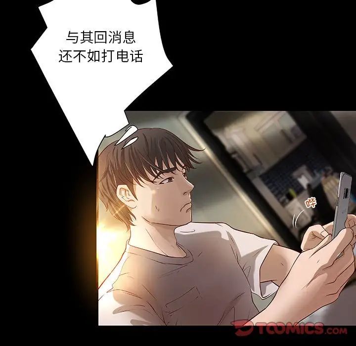 小说家的暧昧第19话