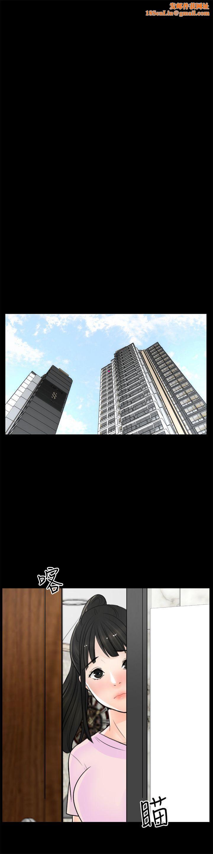 偷偷爱第32话-她到底在打什么算盘？