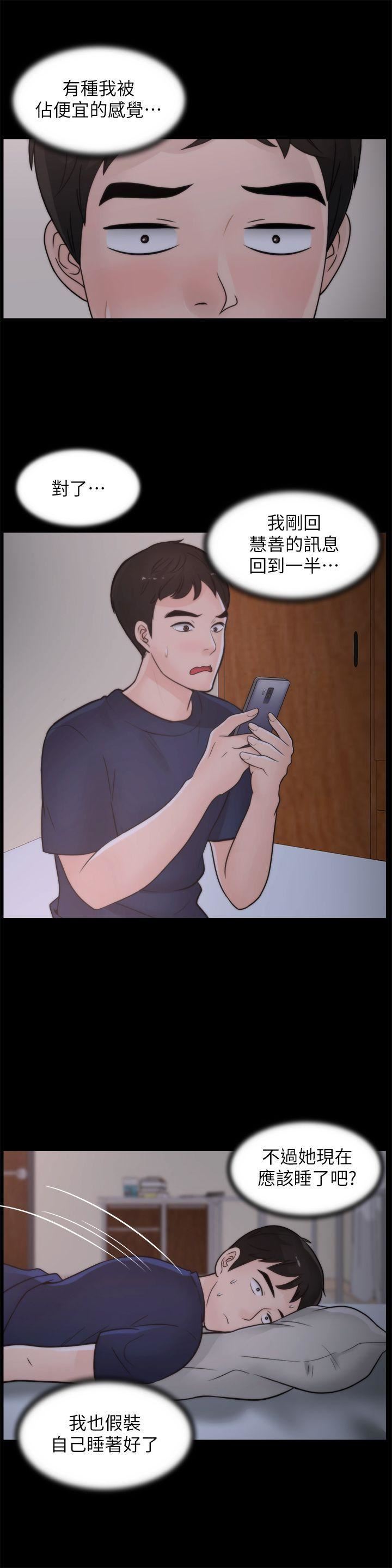 偷偷爱第32话-她到底在打什么算盘？