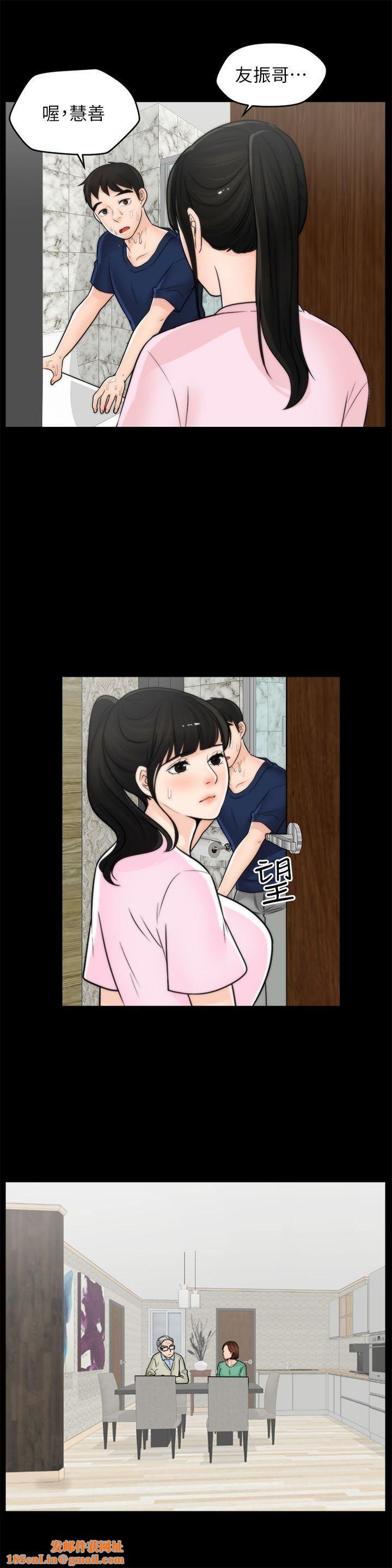 偷偷爱第32话-她到底在打什么算盘？