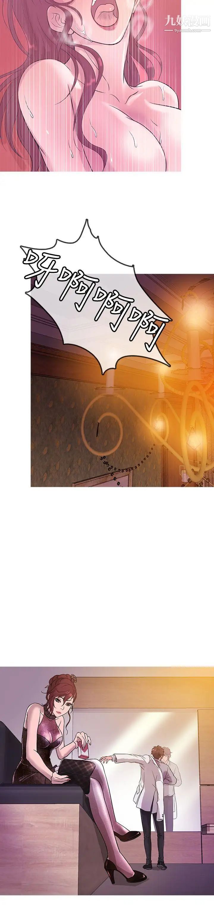 鸭王[无删减]第15话