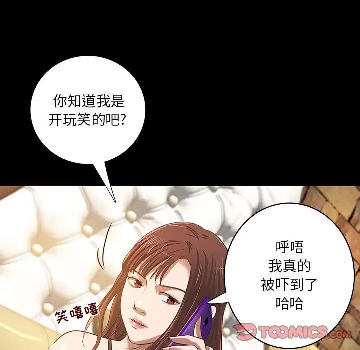 小说家的暧昧第19话