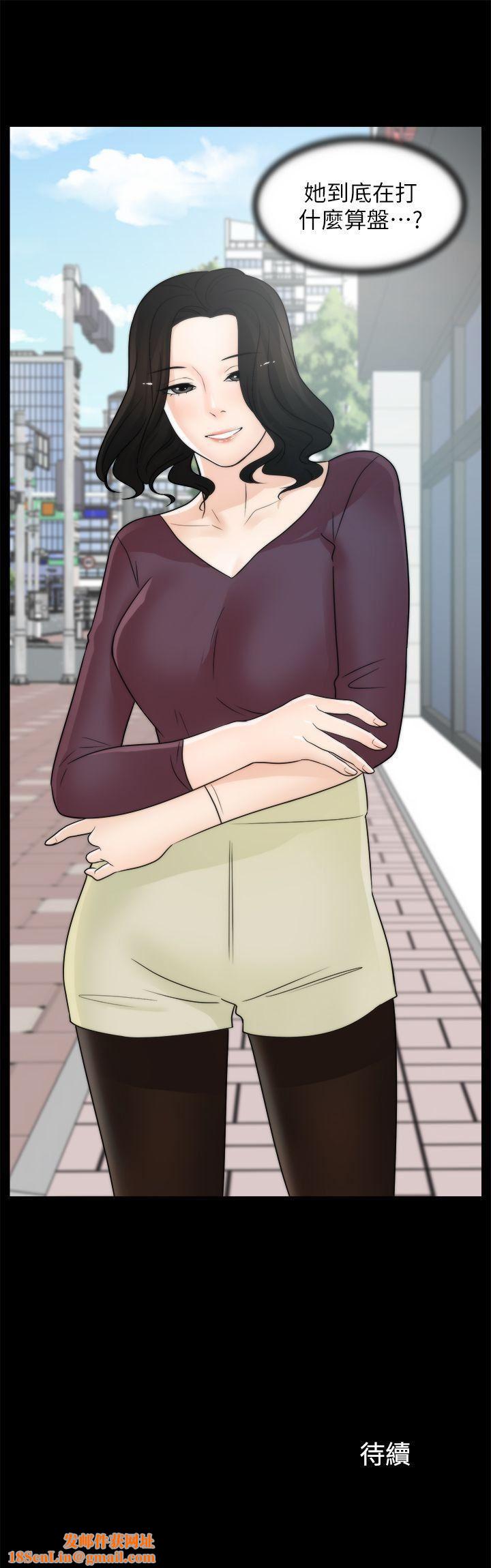 偷偷爱第32话-她到底在打什么算盘？