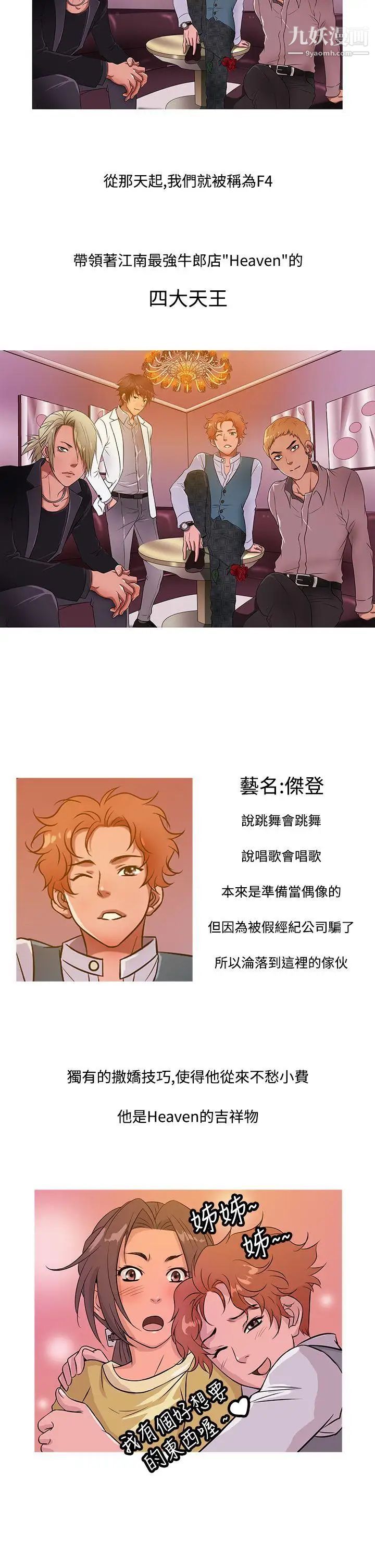 鸭王[无删减]第15话