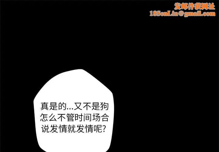 小说家的暧昧第20话