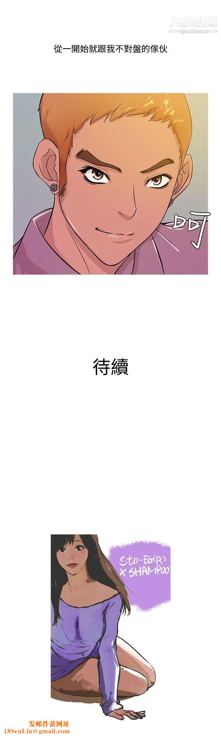 鸭王[无删减]第15话