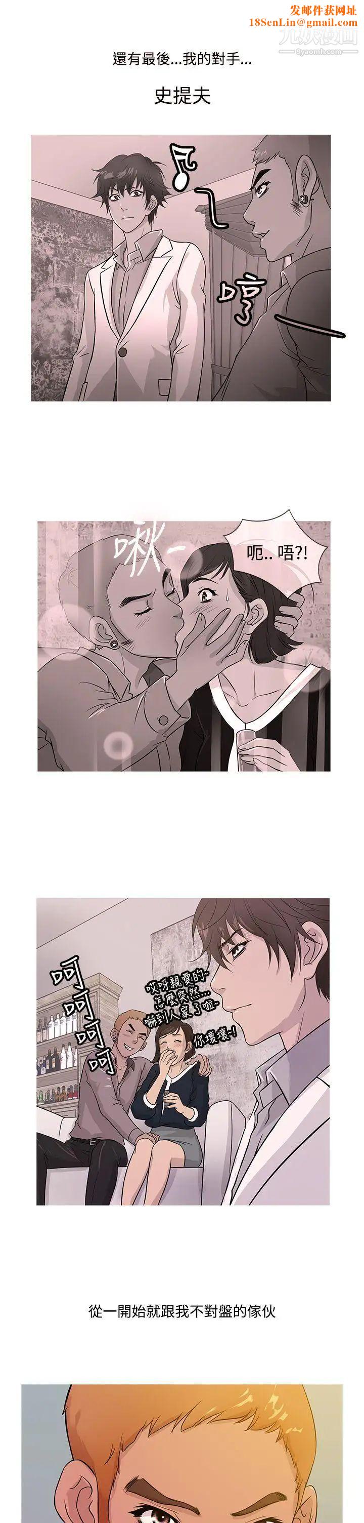 鸭王[无删减]第16话