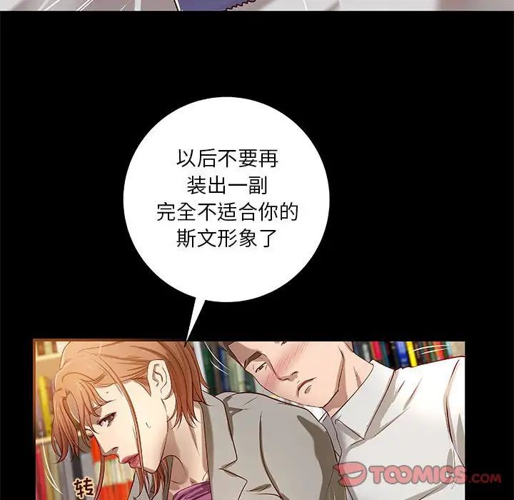 小说家的暧昧第20话