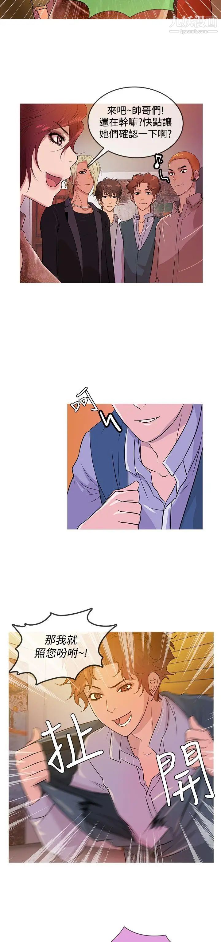 鸭王[无删减]第16话