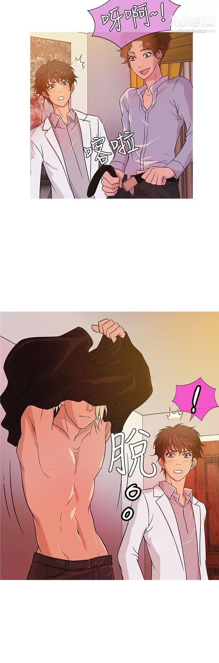 鸭王[无删减]第16话