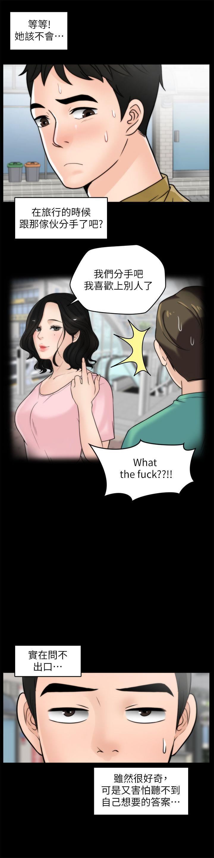 偷偷爱第33话-陪我玩