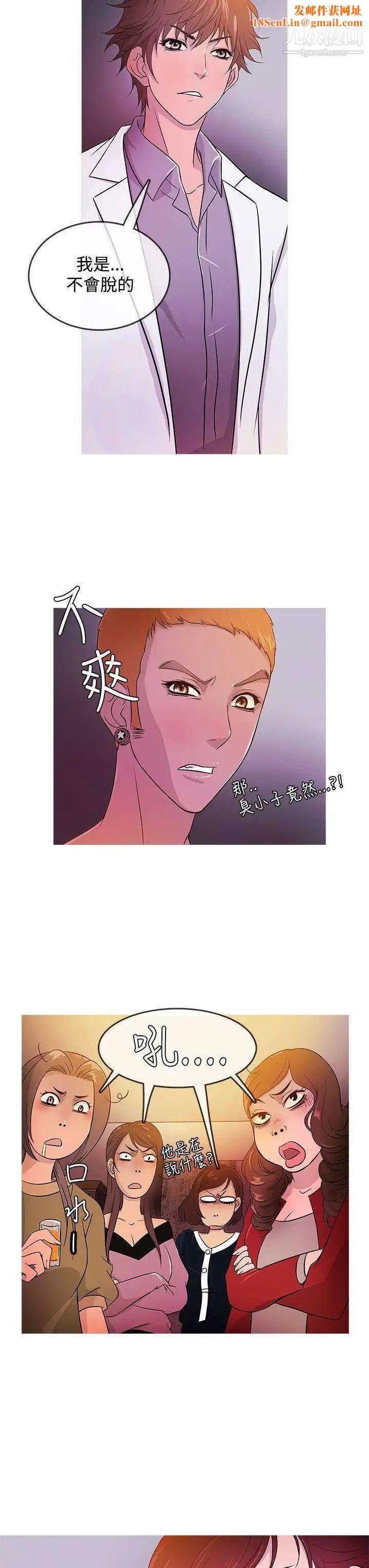 鸭王[无删减]第16话