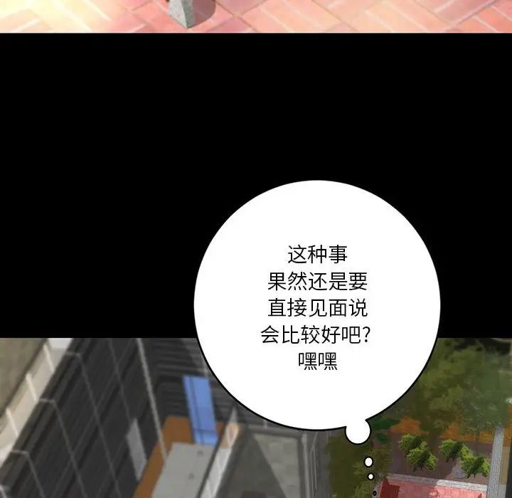 小说家的暧昧第20话