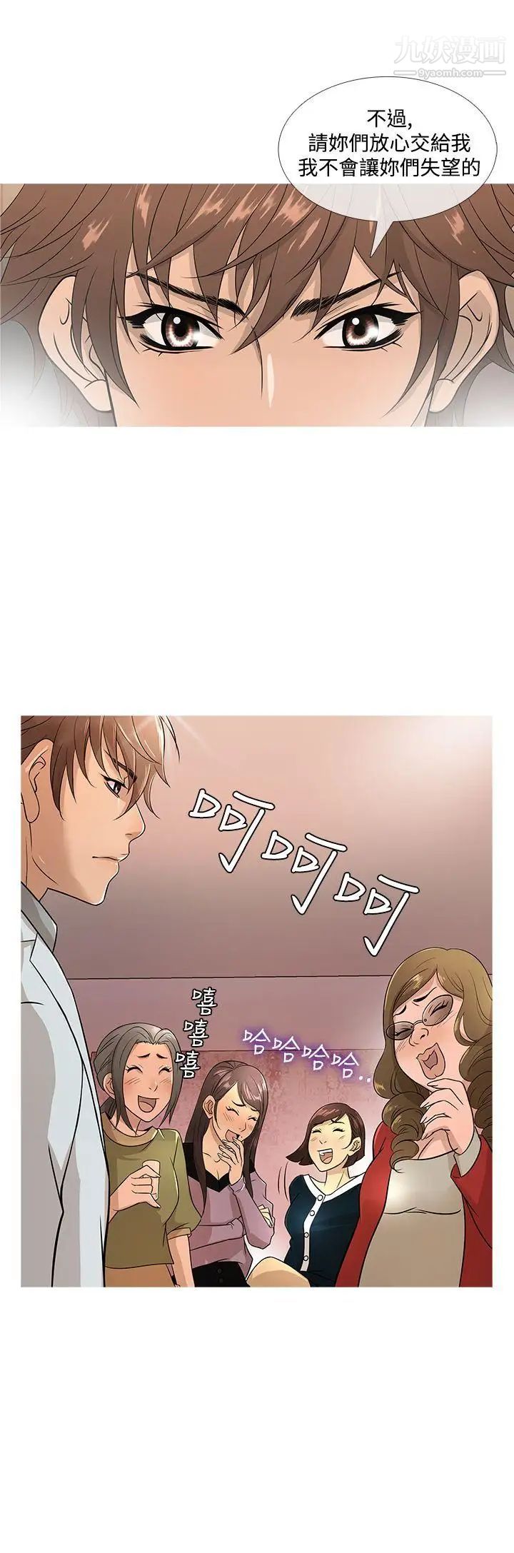 鸭王[无删减]第17话