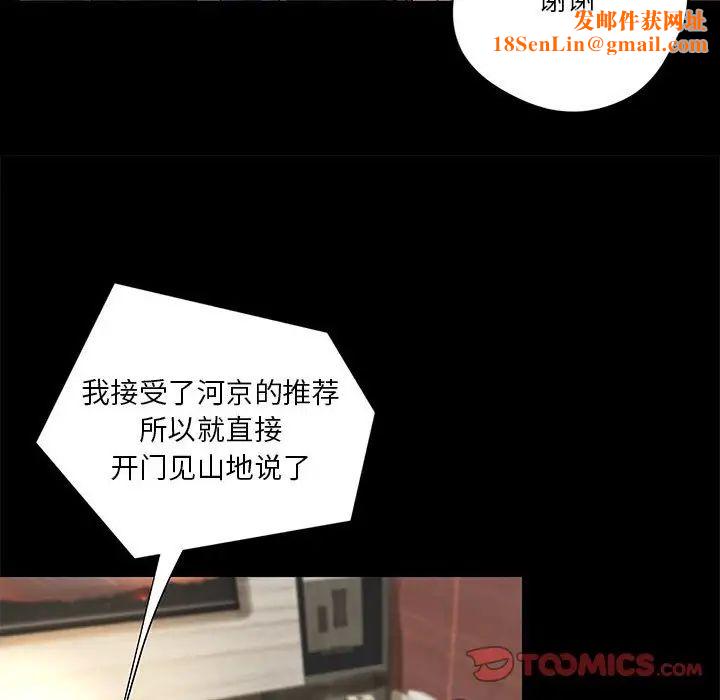 小说家的暧昧第20话