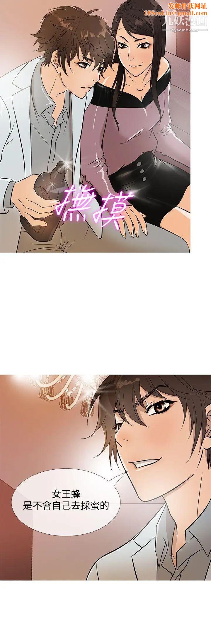 鸭王[无删减]第17话