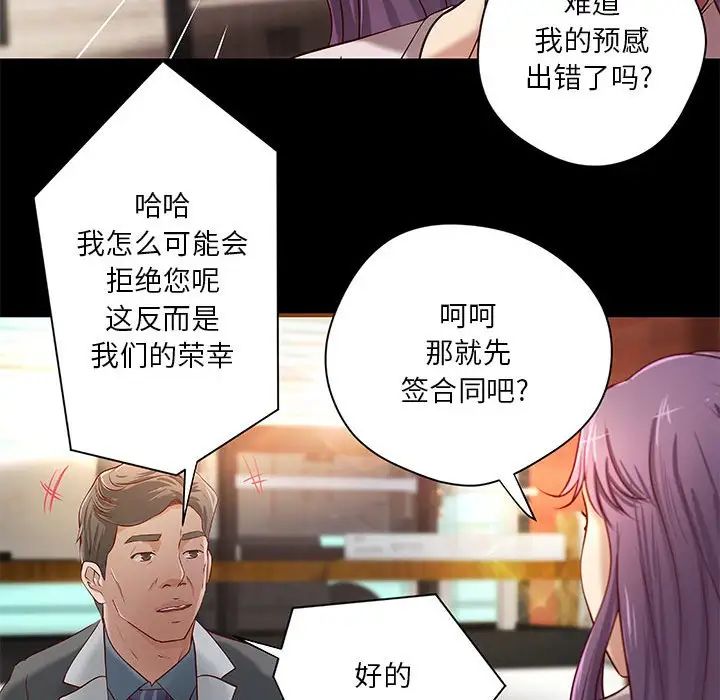 小说家的暧昧第20话