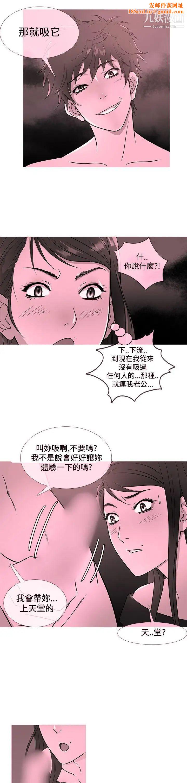 鸭王[无删减]第18话