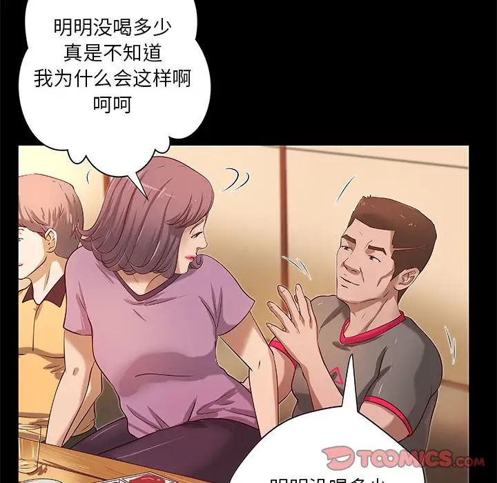 小说家的暧昧第20话