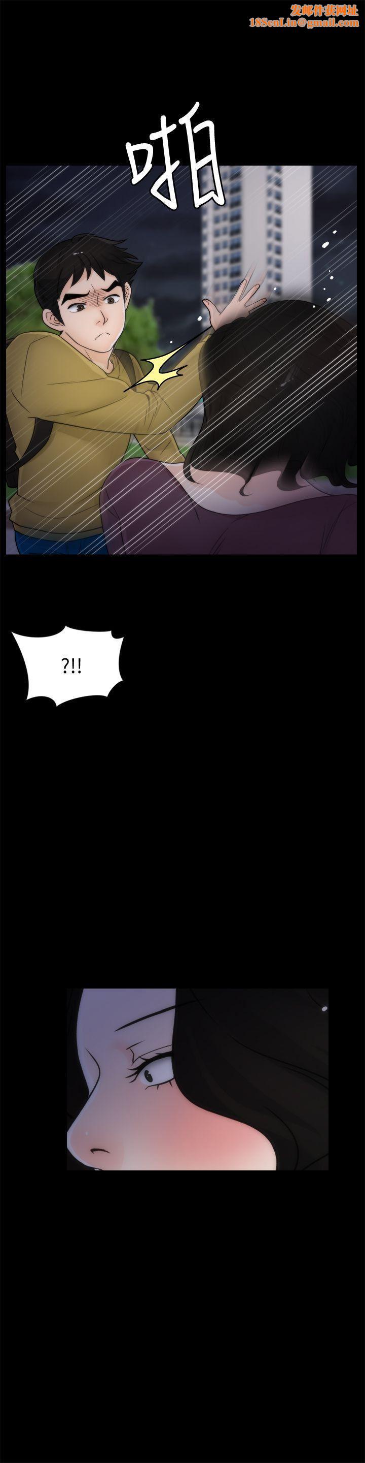 偷偷爱第35话-深夜的友振房间