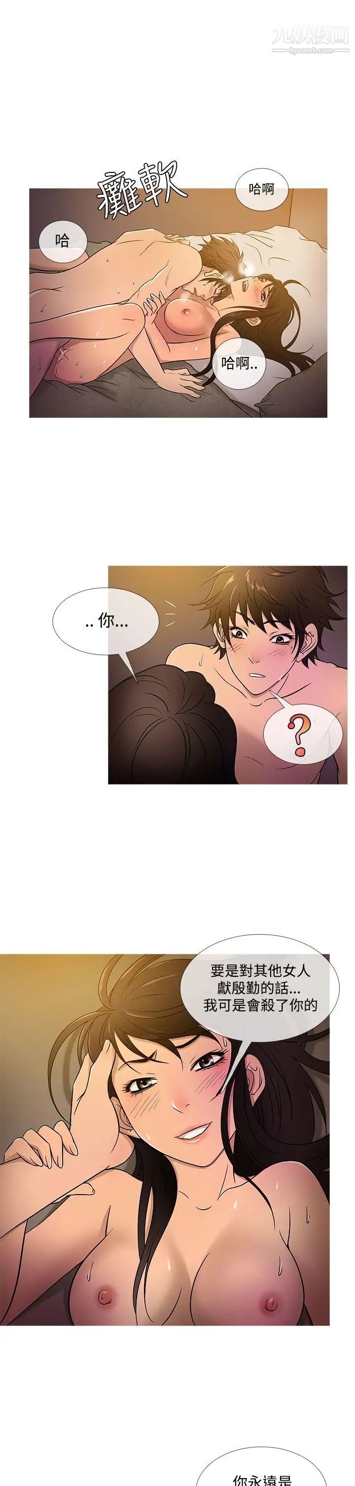 鸭王[无删减]第18话