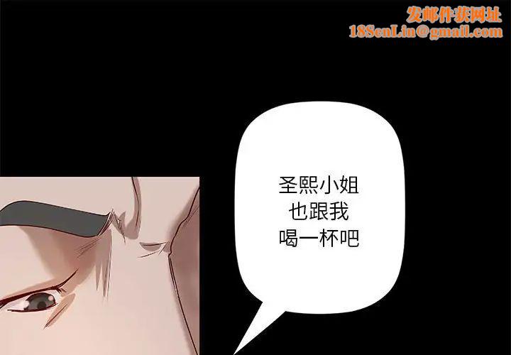 小说家的暧昧第21话