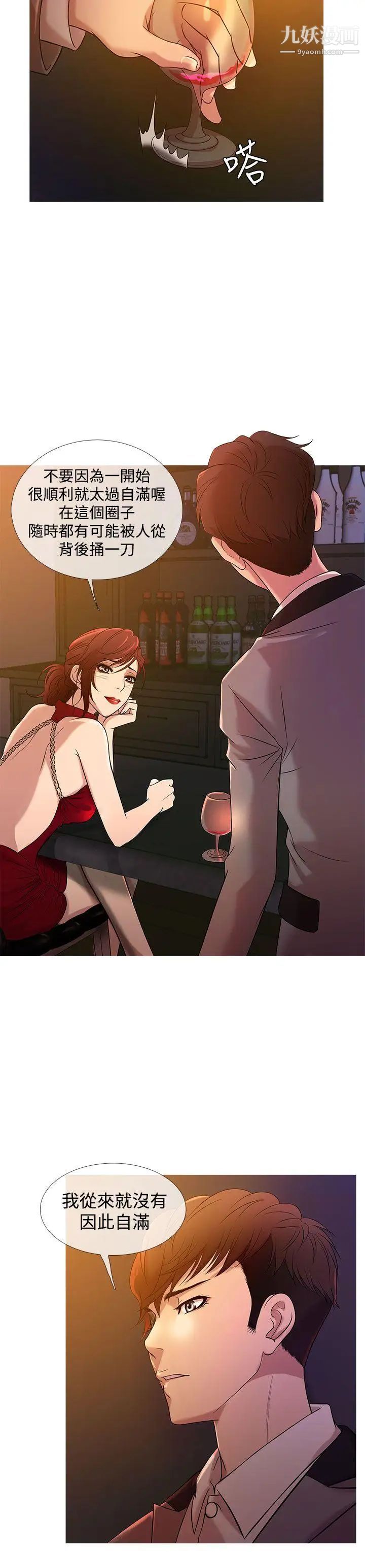 鸭王[无删减]第19话