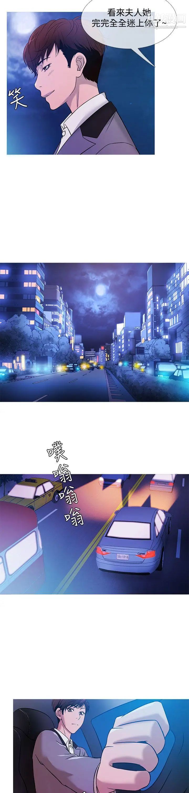 鸭王[无删减]第19话