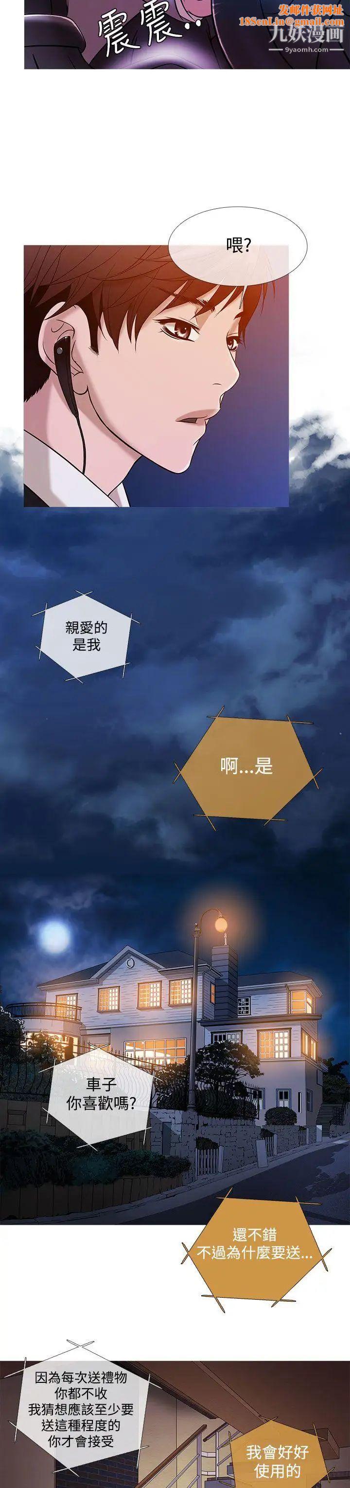 鸭王[无删减]第19话