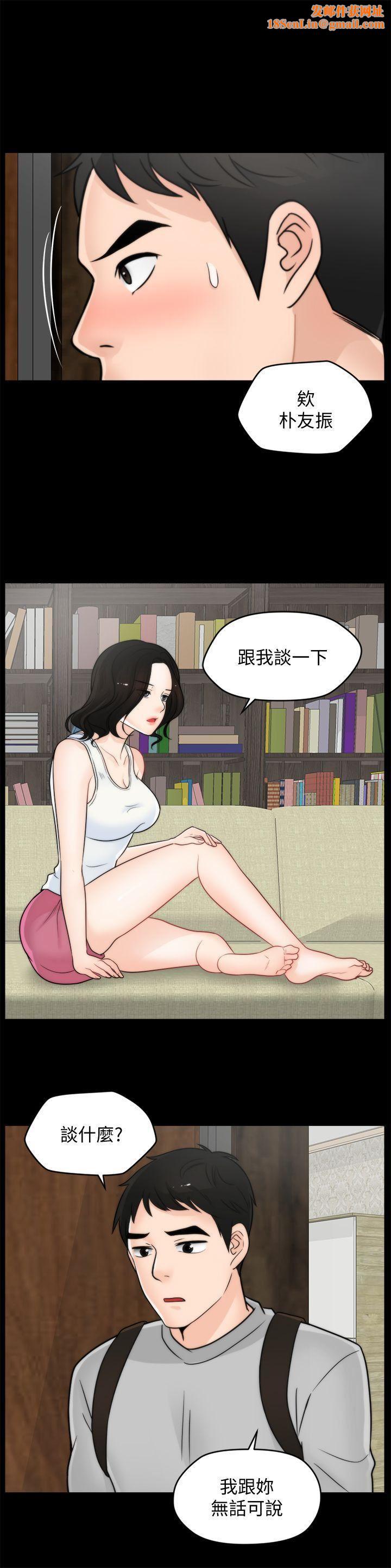 偷偷爱第36话-瞒着慧琳和慧善幽会