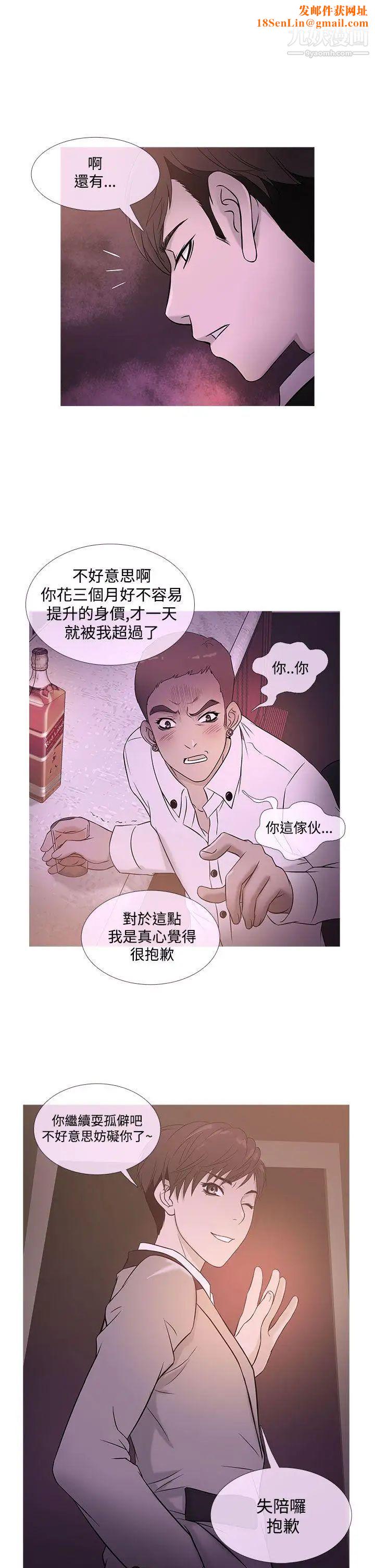 鸭王[无删减]第20话