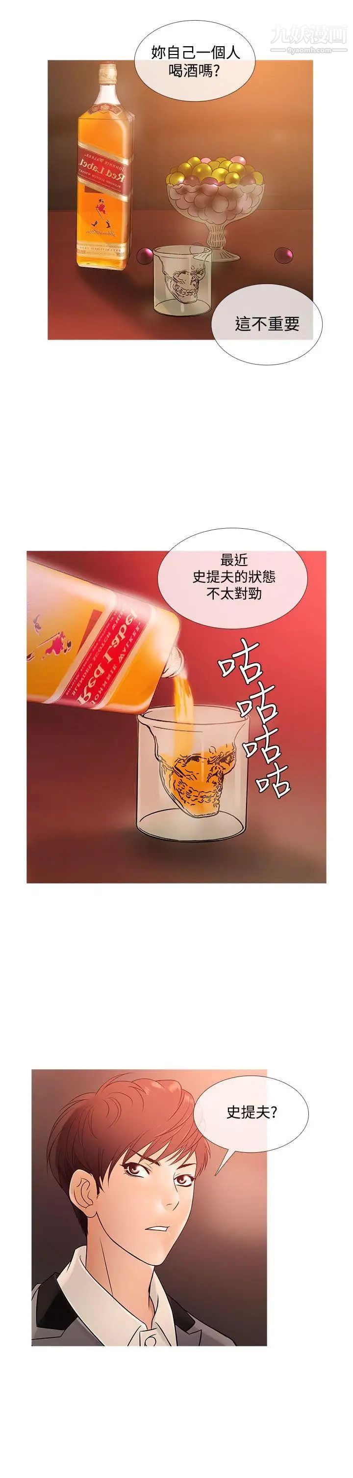 鸭王[无删减]第20话