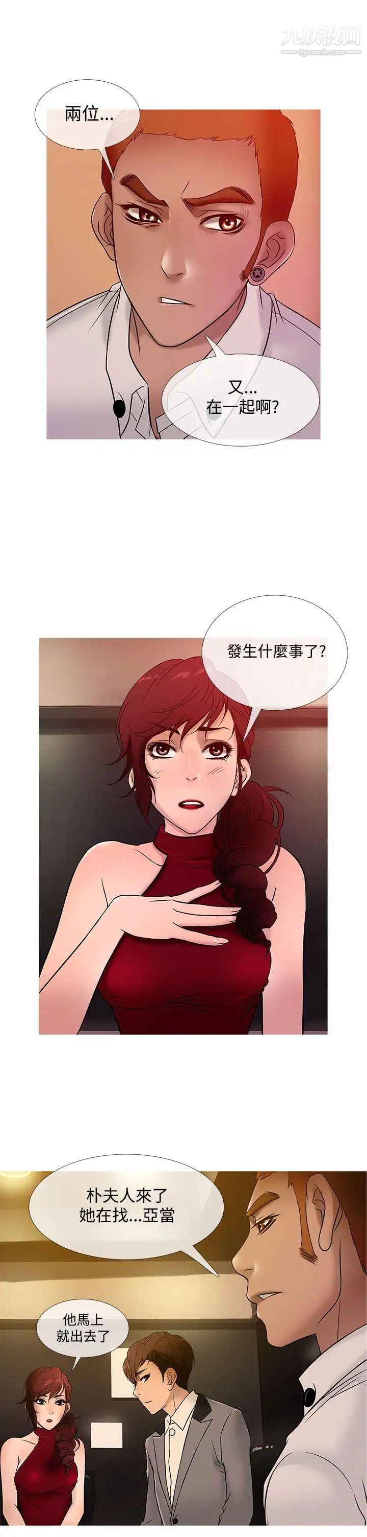 鸭王[无删减]第20话