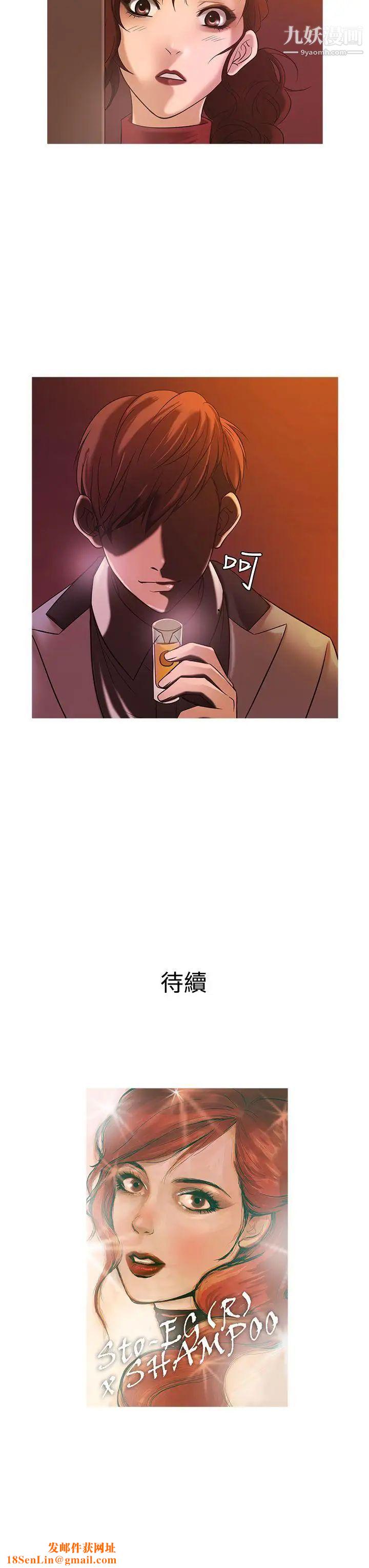 鸭王[无删减]第21话