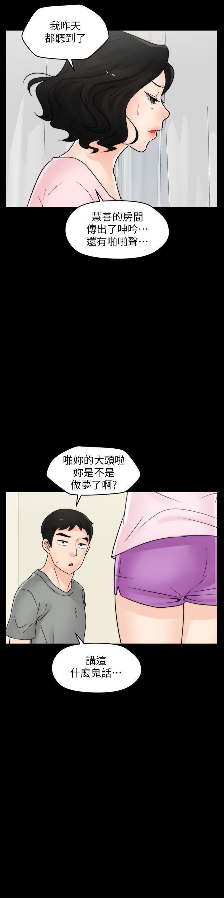 偷偷爱第38话-慧善比妳好上一千倍!