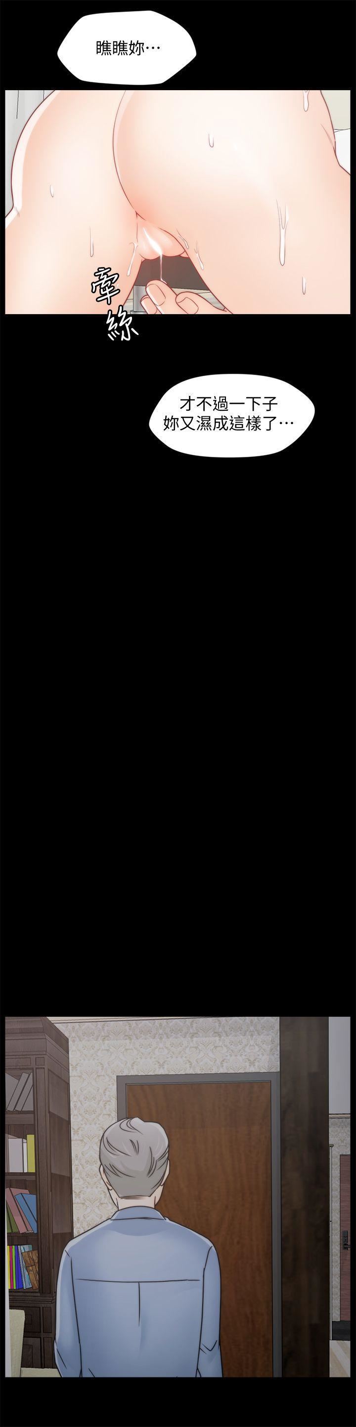 偷偷爱第38话-慧善比妳好上一千倍!