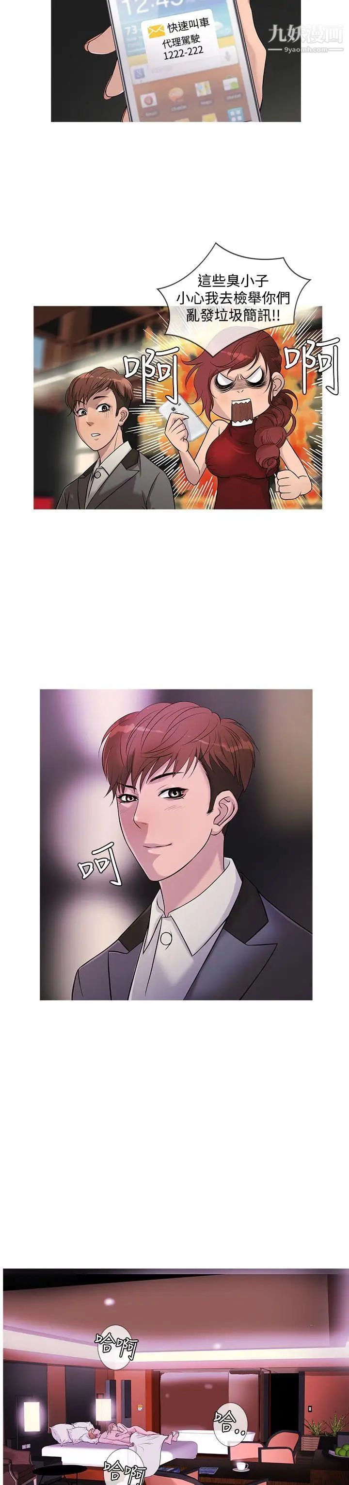 鸭王[无删减]第23话